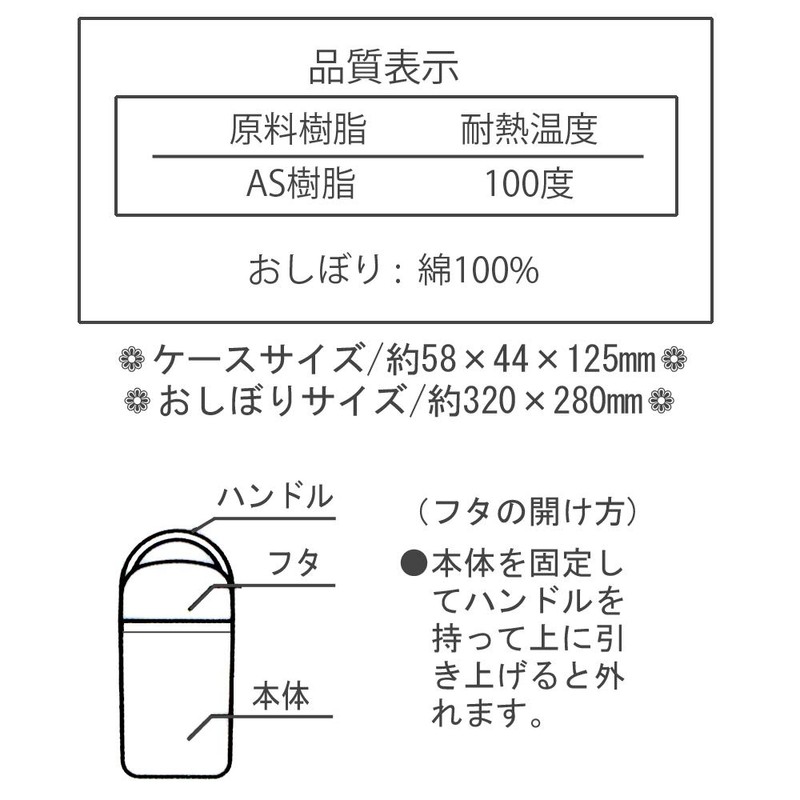 Skater OA5 Shimajiro Hot Towel Set with Case