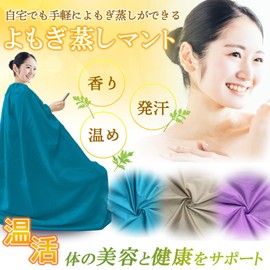 [mangoking] Steamed Mugwort Cloak for Home, Commercial Use, Spring/Summer/Autumn, Comfortable, High Quality Cotton Fabric, Lightweight, Quick Drying, With Holes in Sleeves (Kaki, 57.1 inches (145 cm)