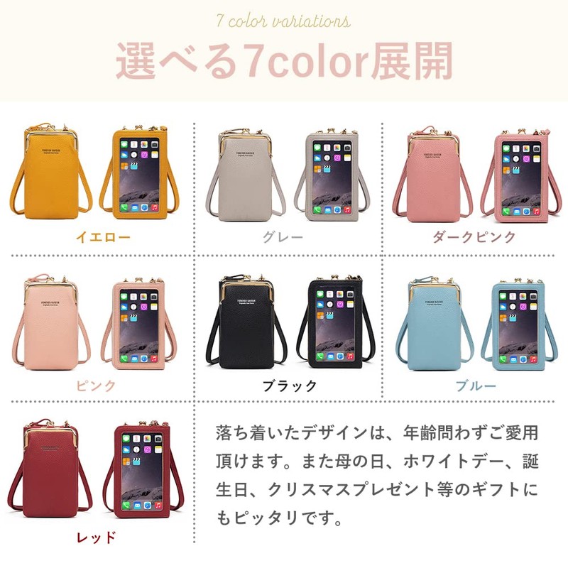 [Your Smile is My Gift] Women's Smartphone Pouch, Shoulder Bag,