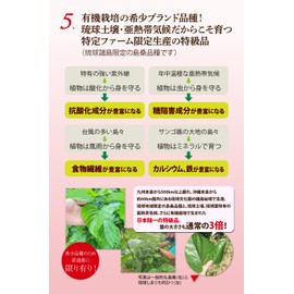 特桑茶 粉末90ｇ×3個セット／桑の葉茶／琉球しまぐわRSD-1オーガニック／有機栽培