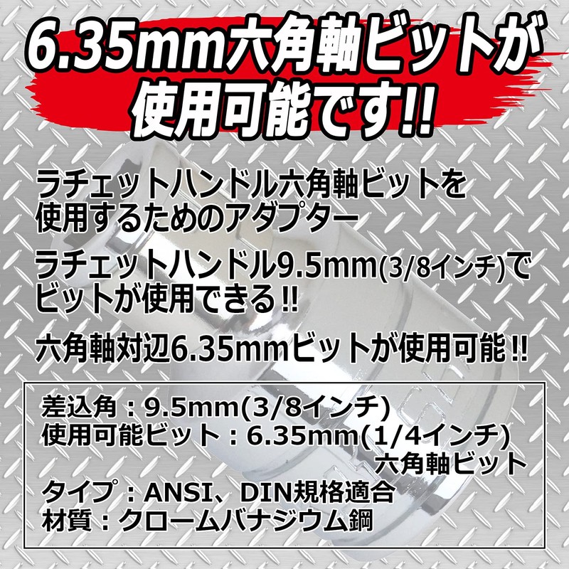 SK11 SBA3 Bit Adapter Socket, Insertion Angle, 3/8 inch (9.5