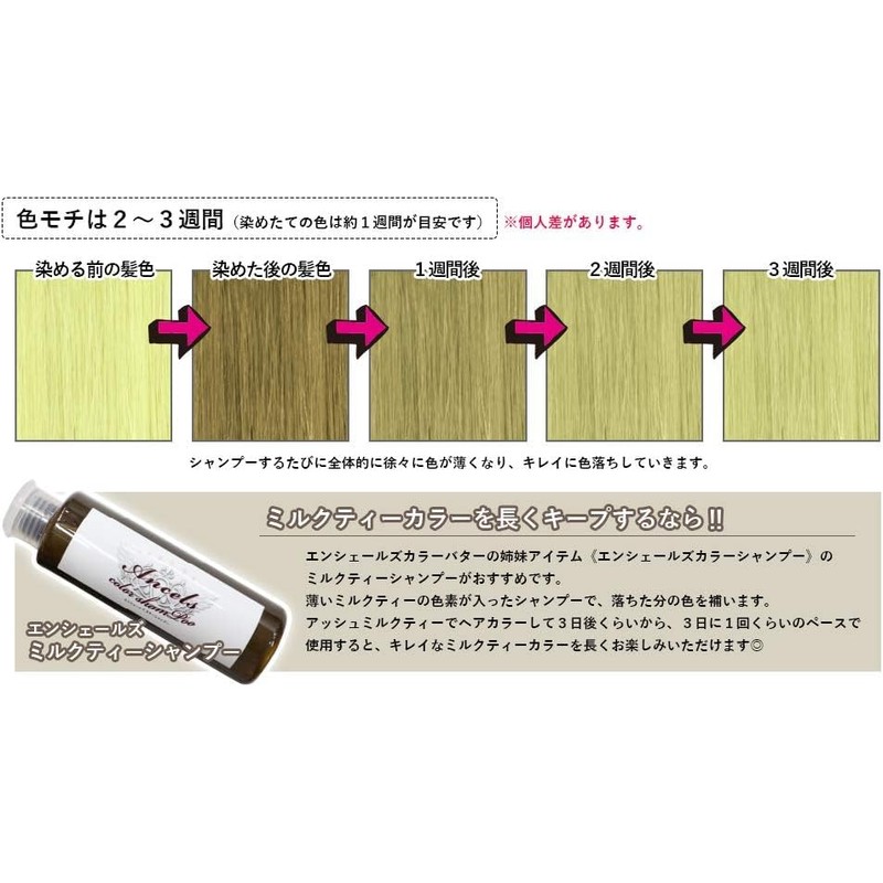 【正規品】Ensheles Color Butter 200g (A Milk Tea)