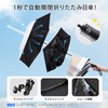 CICIBELLA Folding Umbrella, One-touch Automatic Open/Close, Parasol, UV Protection, 100%