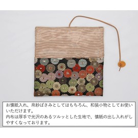 Nishijin Textile Brocade Kaisagi Kaishi Box, Kaisagami Shears, Tea Ceremony, Hatsukama, Beginning of Practice, Chrysanthemum, Black
