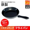 IH cooking pan