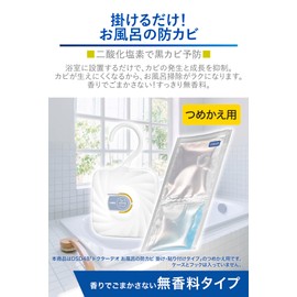 Carmate DSD49 Dr. Deo Dr.DEO Hook, Hanging & Pasting Type, Unscented, Stabilized Chlorine Dioxide 0.9 fl oz (25 ml)