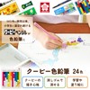 Sakura Crayons Coupy Colored Pencils, 24 Colors, PFY24