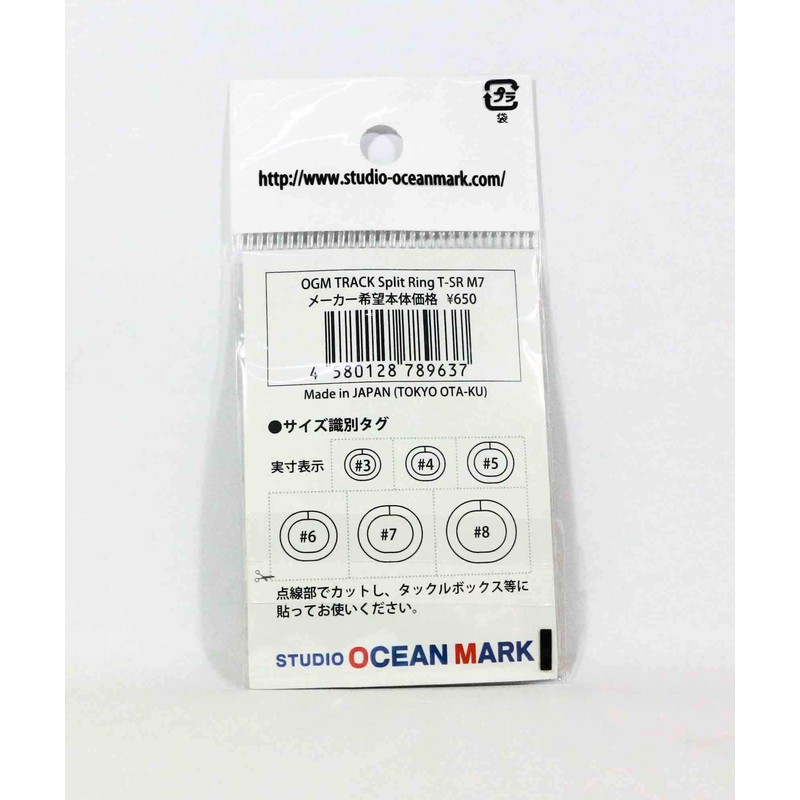 Studio Ocean Mark Track Split Ring M-Spec OGM TRACK Split