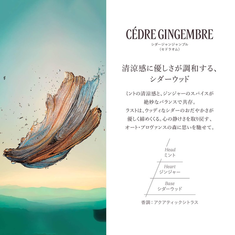ロクシタン(L'OCCITANE) シダージャンジャンブル[セドラ オム] オードトワレ 50mL 香水 フレグランス 女性 男性 メンズ
