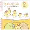 San-X Sumikko Gurashi "What if Sumikko evolved? Square SP Notebook,