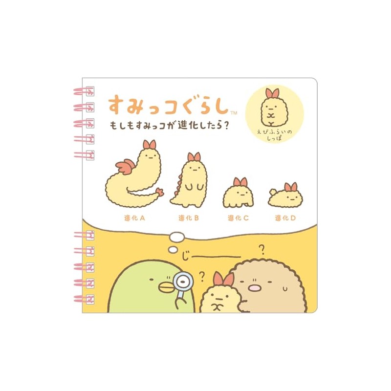 San-X Sumikko Gurashi "What if Sumikko evolved? Square SP Notebook,