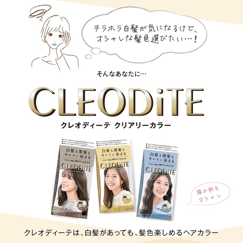 Cleodite Cleary Color (For Gray Hair) Bright Greige 6.5 oz