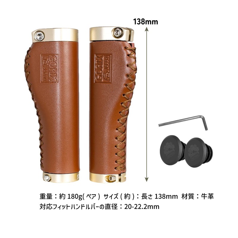 GORIX (GX-600) Bicycle Grip, Leather, Ergo, Double Lock On, Brown,