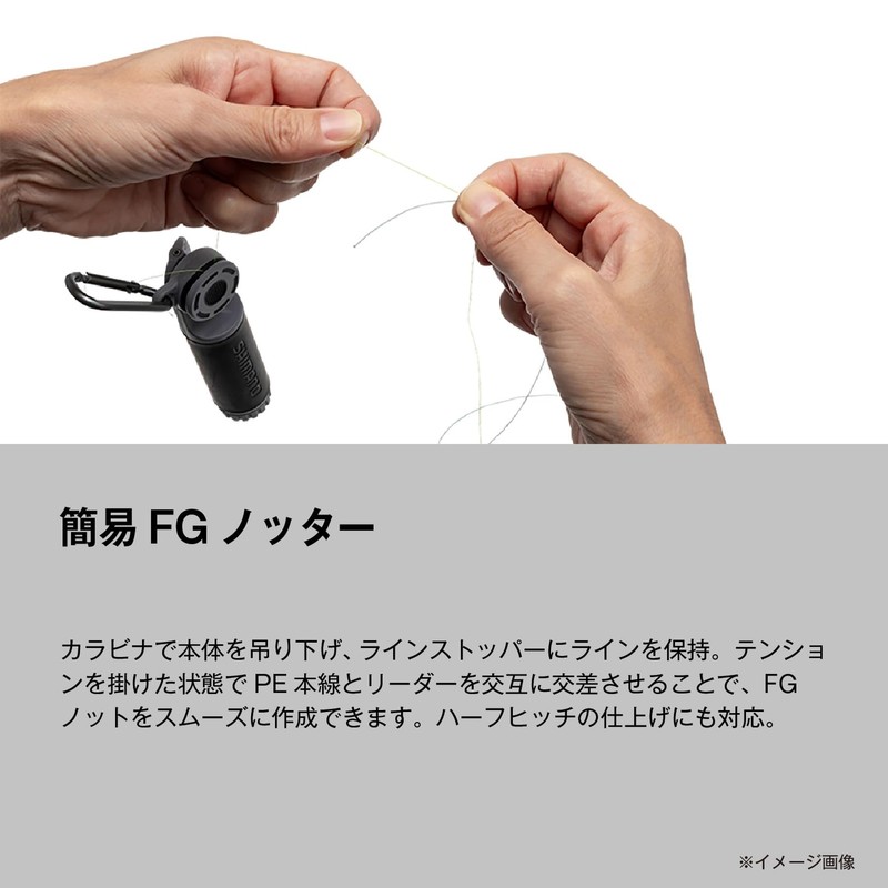 Shimano Torque Knotter TH-301Z, Gray
