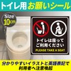 EdisonBrain Toilet Sitting Ask Sticker for Toilet Shatterproof (Black, 3.9