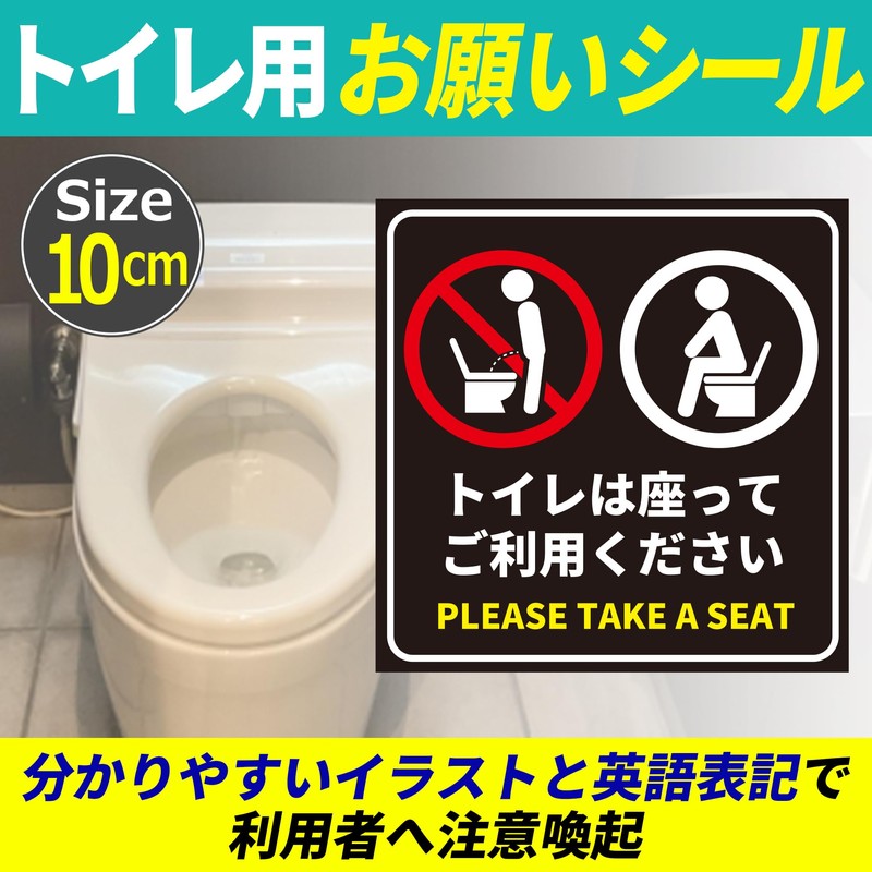 EdisonBrain Toilet Sitting Ask Sticker for Toilet Shatterproof (Black, 3.9