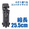 Velbon 017915500624 Tabletop Tripod, Smartphone Tripod, EX-miniS II AZ 2