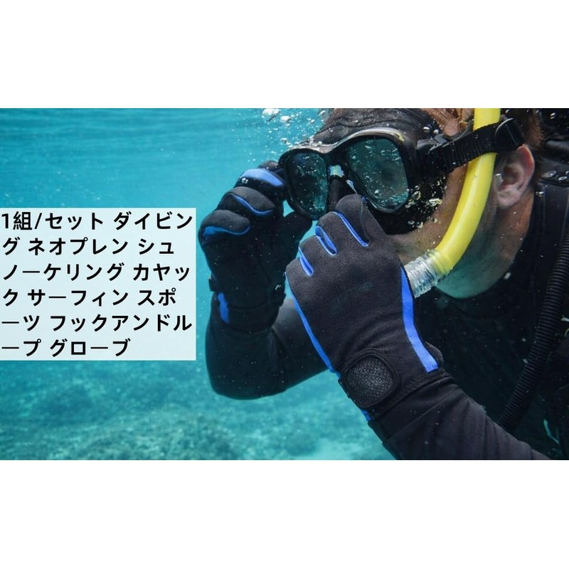 1 Pair Scuba Diving Gloves Neoprene Snorkeling Kayaking Surfing Water