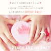 Peachand Children's Sunburn Protection UV Pact SPF 50+ PA+++ (Pink