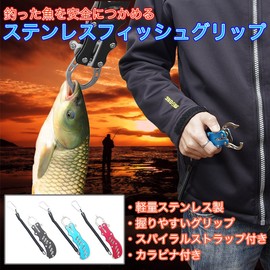 GoodsLand GD-FISHGRP-BL (3 Colors) One-Touch Fish Catcher Fish Grip Fishing Mini Lightweight Stainless Steel with Carabiner & Spiral Chain