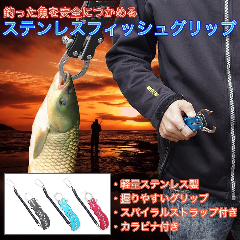 GoodsLand GD-FISHGRP-BL (3 Colors) One-Touch Fish Catcher Fish Grip Fishing