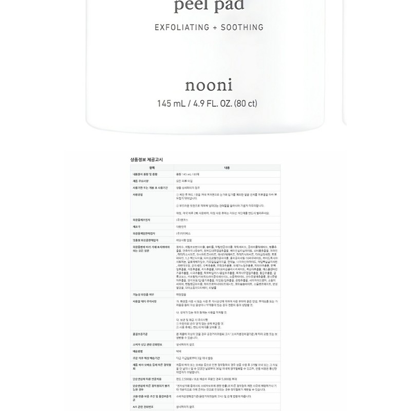 Nooni Toner Pad Turnover Dead Cell Toner Pads 80 sheets