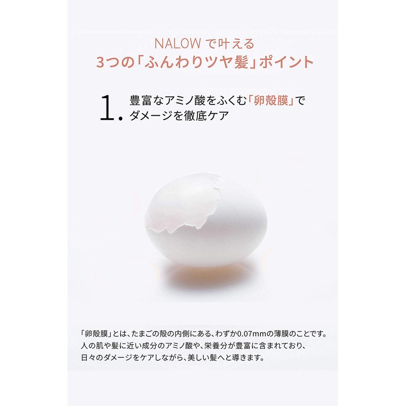 NALOW Narrow Smooth Treatment, 17.3 fl oz (490 ml) /