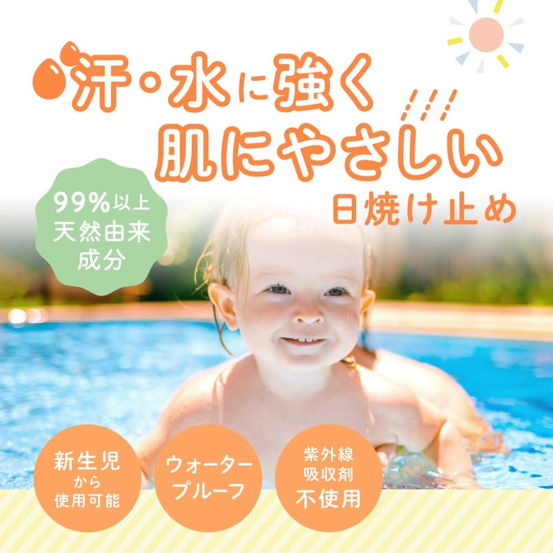 Arobaby Sunscreen, Waterproof, UV Milk, No Deeting, No UV Absorbent,