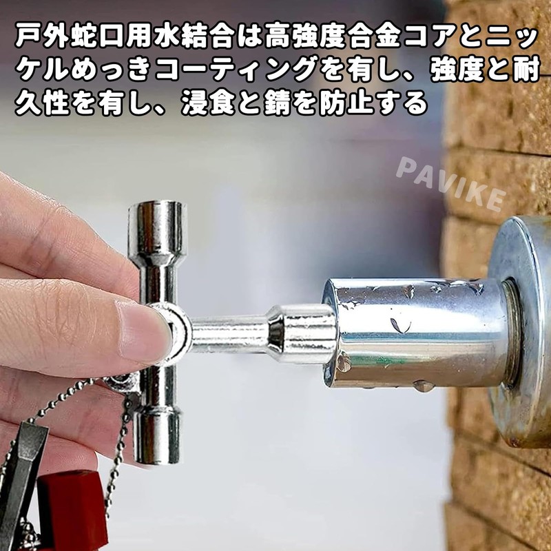 PAVIKE 4-Way Wrench Tool Utility Key Faucet Key Water Faucet