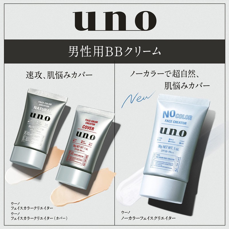 uno SPF 30 PA++ No Color Face Creator, Men's BB