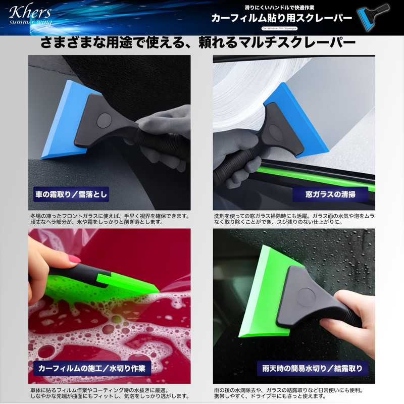 Khers Squeegee Film Spatula Car Film Spatula with Replacement Spatula