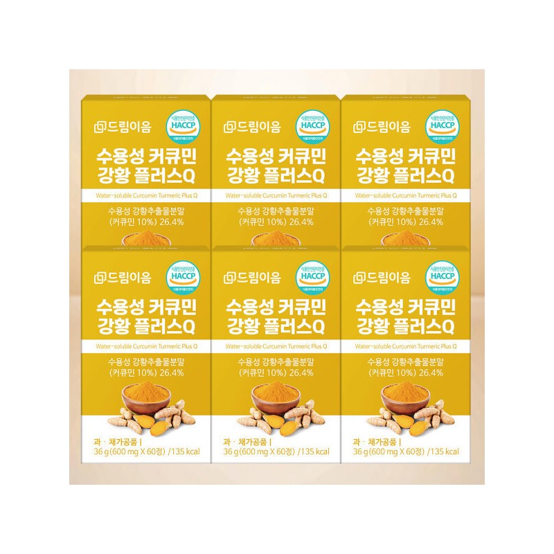 Dream Ium Water Soluble Curcumin Turmeric Plus Q 60 tablets
