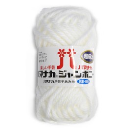 ハマナカ ジャンボニー 毛糸 超極太 col.31 ホワイト 系 50g 約30m 5玉セット 3307