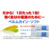 New Generation Lactic Acid Bacteria Vermkine Soft (50 Packs) +