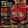 Brightrust Muay Thai Pants Kickboxing K-1 Trunks for Match Practice