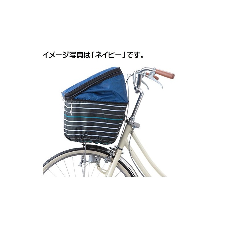 チャリスト(Cyalist) プリュイベニット 2段式前カゴカバー ネイビー
