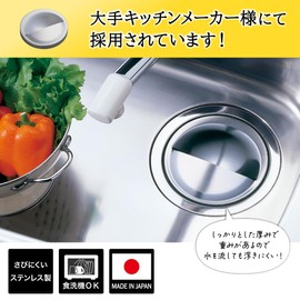 Belca Made in Japan Stainless Steel Drain Plate for Sinks, Drain Lid, Half-Circle Design, for Drains Diameter 5.7 inches (14.5 cm), Measures Diameter 5.6 inches x Height 1.1 inches (14.3 x 2.8 cm