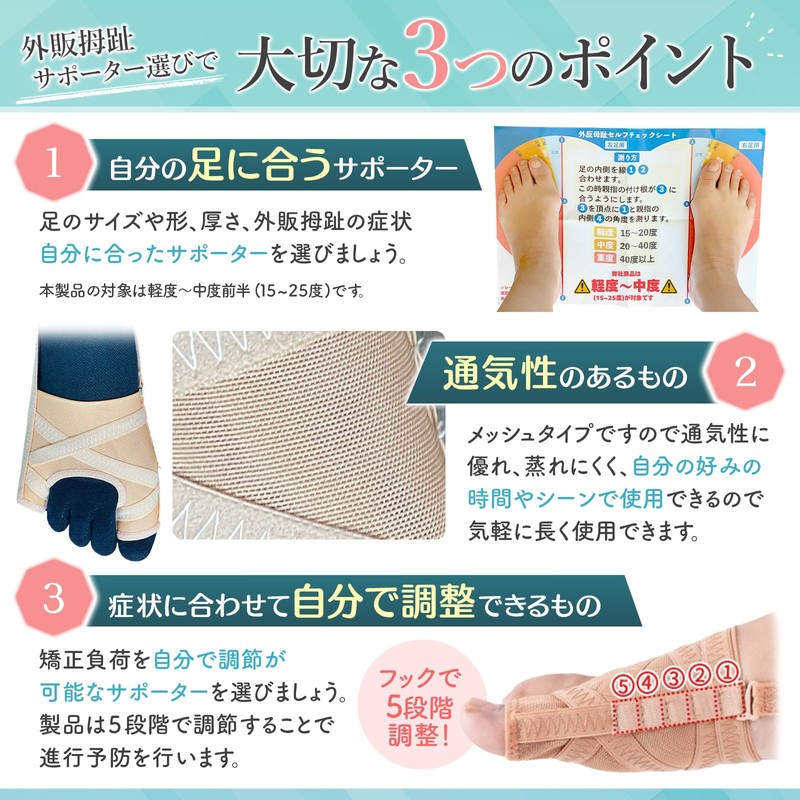 外反母趾サポーター 【医師監修】母趾・小趾サポーター 5段階調整フック付き 足指を広げるセルフチェックシート セルフケアガイド付き 2枚入り ベージュ HST factory (S:20~23cm)