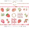 Alideco Flake Stickers, 92 Stickers, Cute, Hand Painted, Strawberry, Reward,