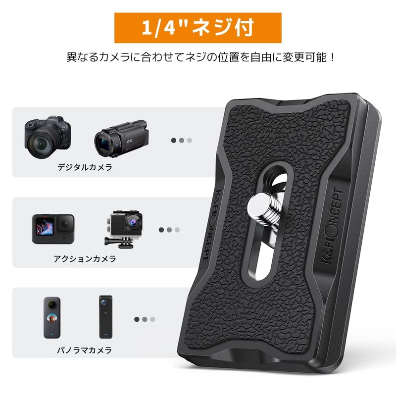 K&F Concept Quick Release Plate, Compatible with Arca-Swiss, Enlarged Contact