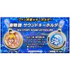 P Entertainment Store Sea Monogatari Premium Sound Key Chain Marine