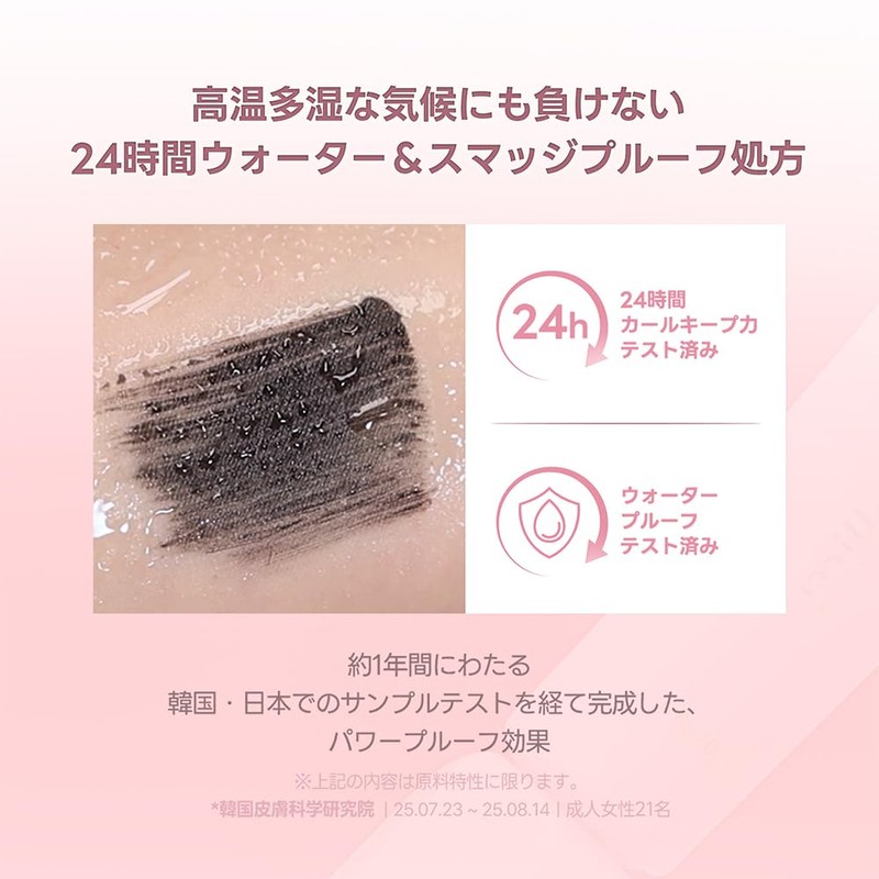 Milk Touch Iconic Mascara (Long) Waterproof Curl Keep Fiber Filled