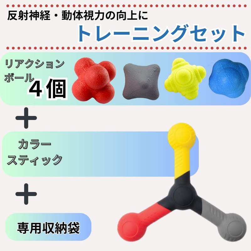 QIix Bouncing Ball, Motion Vision Training Stick, Reaction Ball, Reflexes,