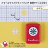 CARL Craft Punch, Small Size, Daisy CP-1