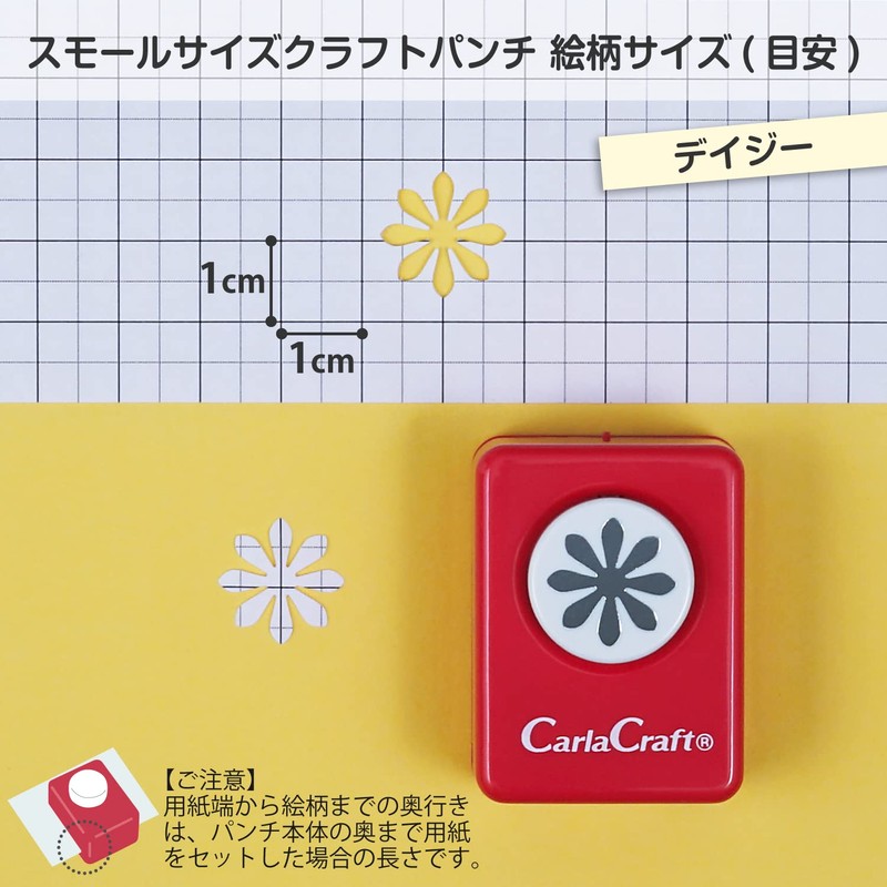 CARL Craft Punch, Small Size, Daisy CP-1