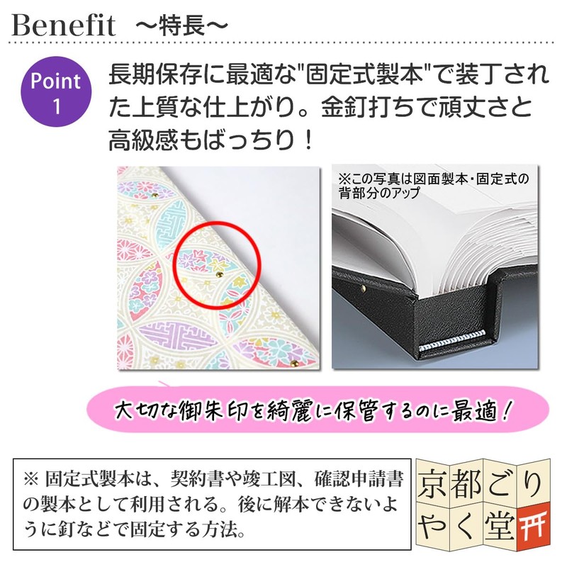 Goshuin Holder, Double Size Goshuin Book, Pocket, Bookcase, Cut Picture