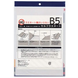 Nakatoshi Self-Laminate B5, Set of 10