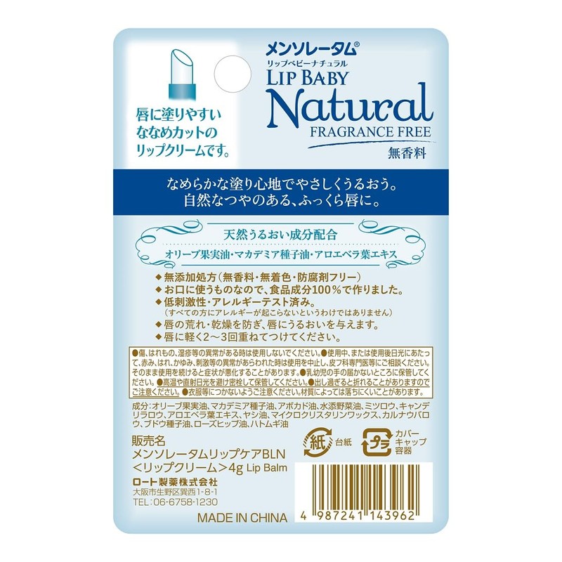 Mentholatum Lip Mentholatum Lip Baby Natural Unscented 4g