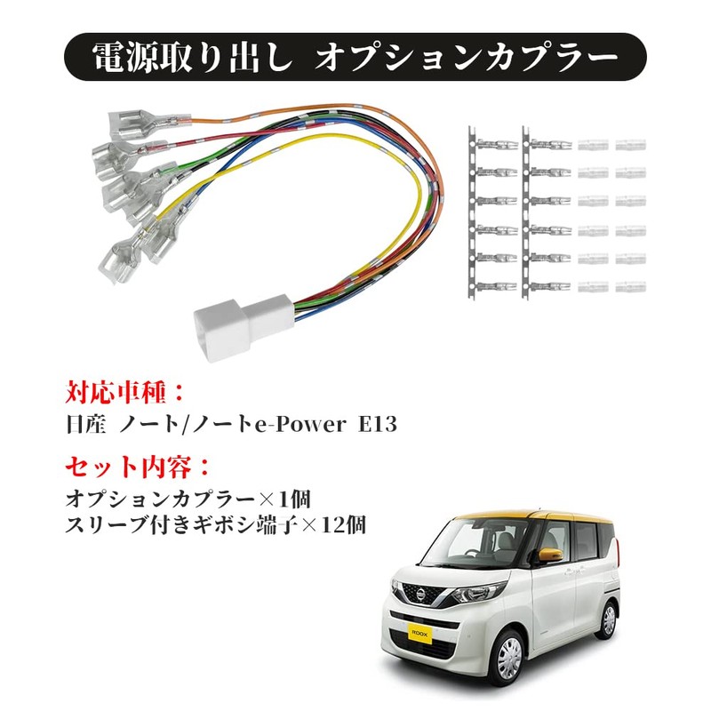 LONNIK Compatible with Nissan ROOX Rooks B44A, B45A, B47A, B48A,