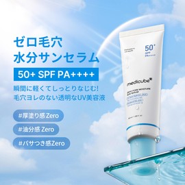 Medicube Zero Pore Moisture Sun Serum Sunscreen 50+ SPF PA++++ UV Base Gloss Translucent Super Moisture Water Fit UV Cream